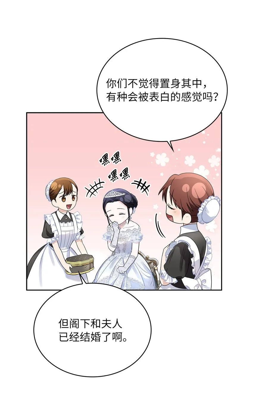 54 紧张的前奏 第14页