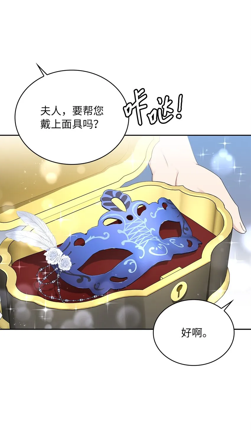 54 紧张的前奏 第15页