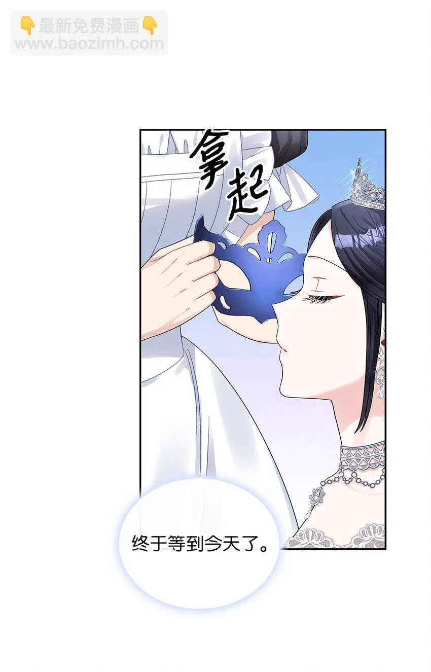 54 紧张的前奏 第16页