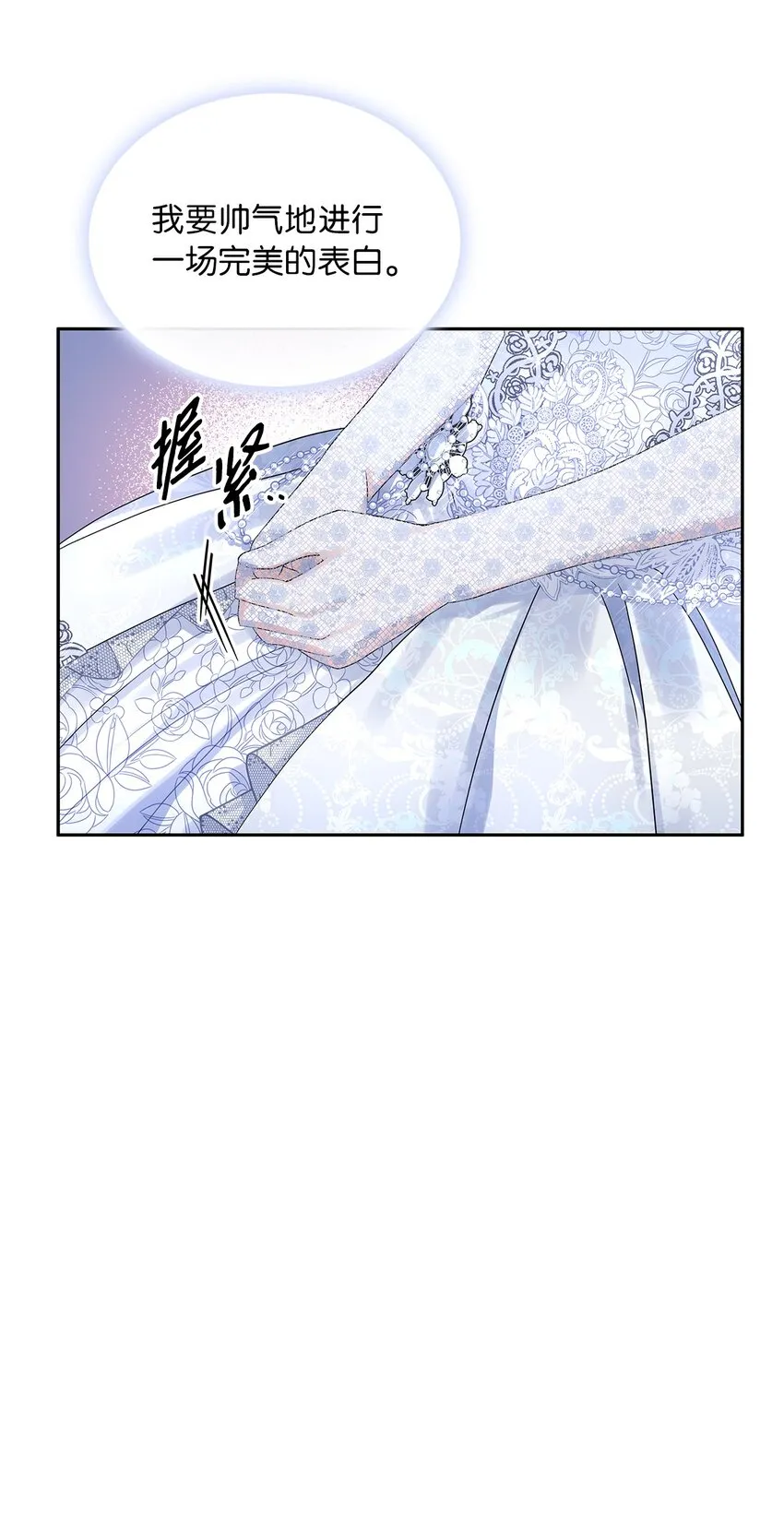 54 紧张的前奏 第17页