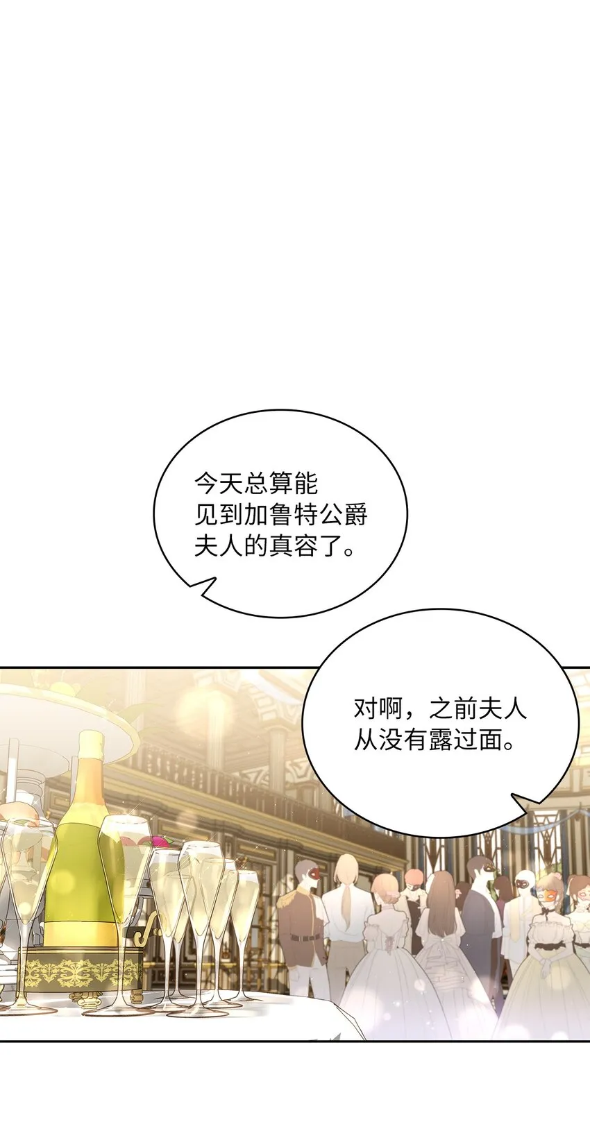 54 紧张的前奏 第18页