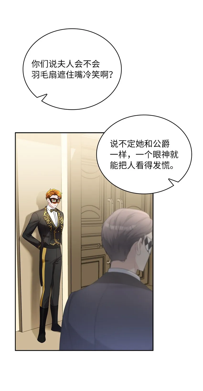 54 紧张的前奏 第19页