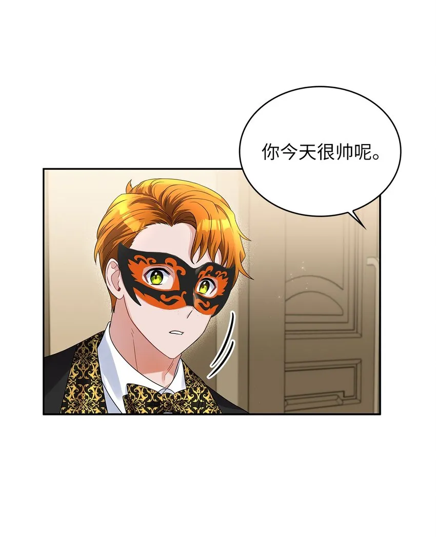 54 紧张的前奏 第20页