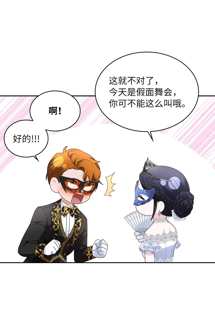 54 紧张的前奏 第22页