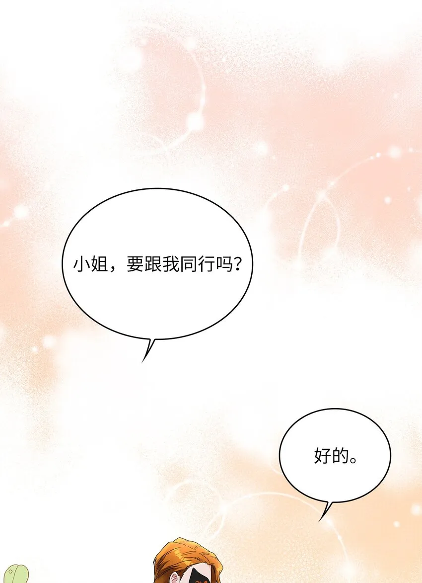 54 紧张的前奏 第24页
