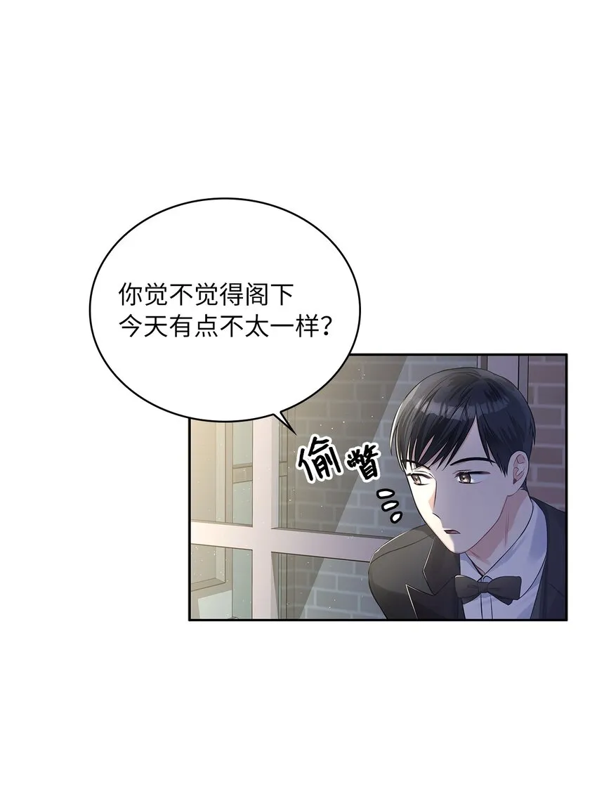 54 紧张的前奏 第29页