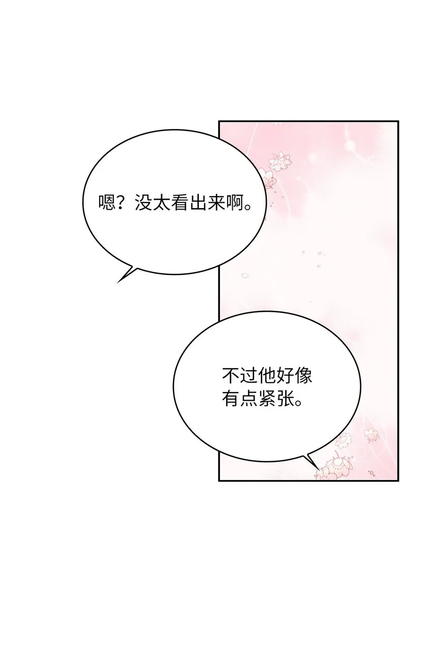54 紧张的前奏 第30页