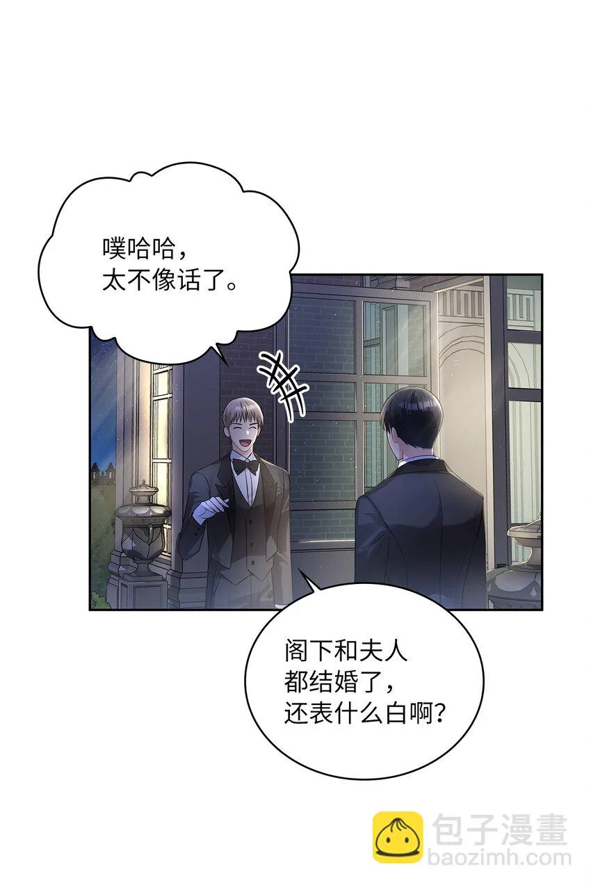 54 紧张的前奏 第32页