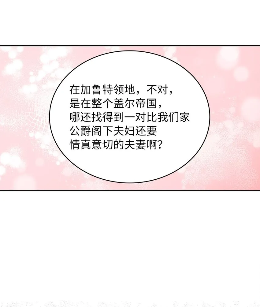 54 紧张的前奏 第33页
