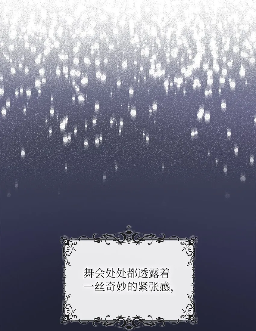 54 紧张的前奏 第34页