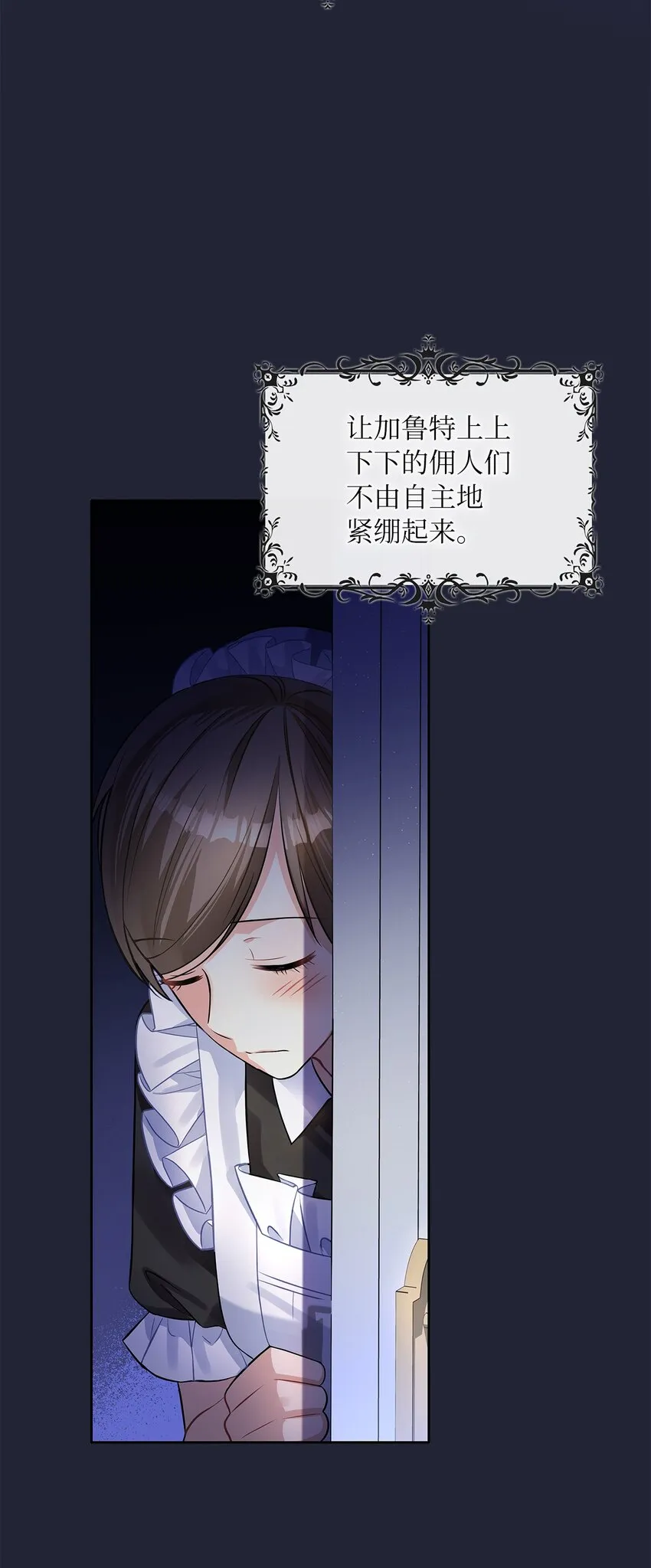 54 紧张的前奏 第35页