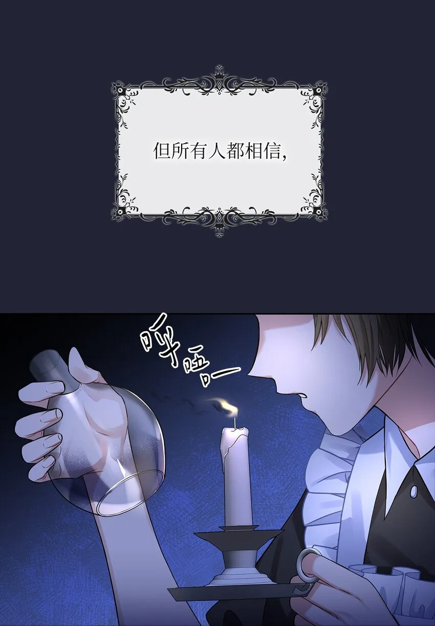 54 紧张的前奏 第38页