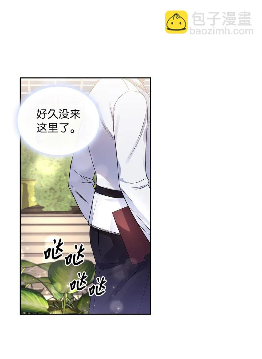 54 紧张的前奏 第42页