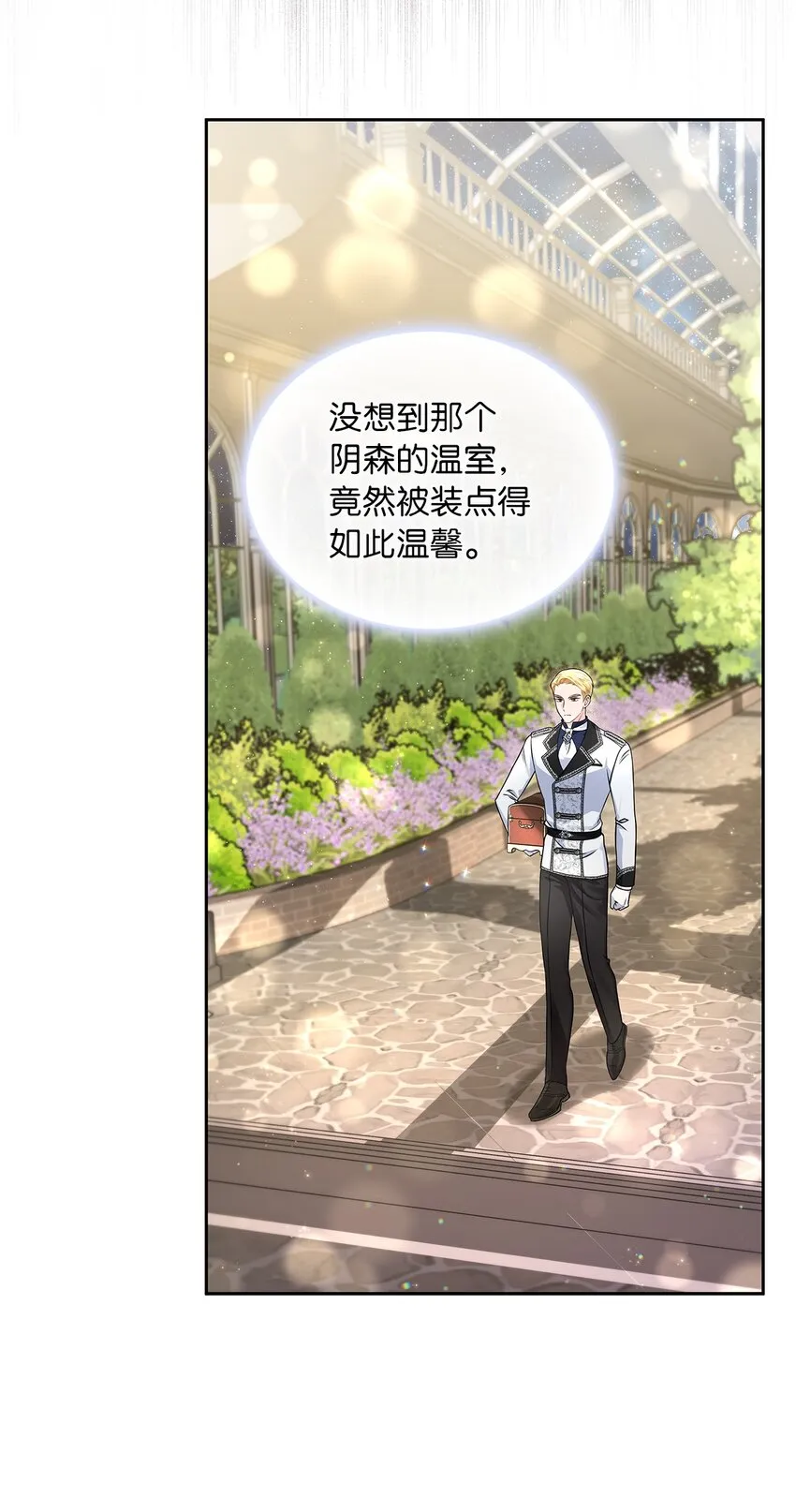 54 紧张的前奏 第47页