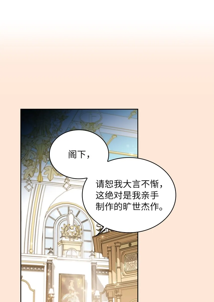 54 紧张的前奏 第52页
