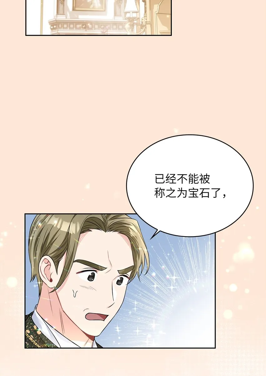 54 紧张的前奏 第53页