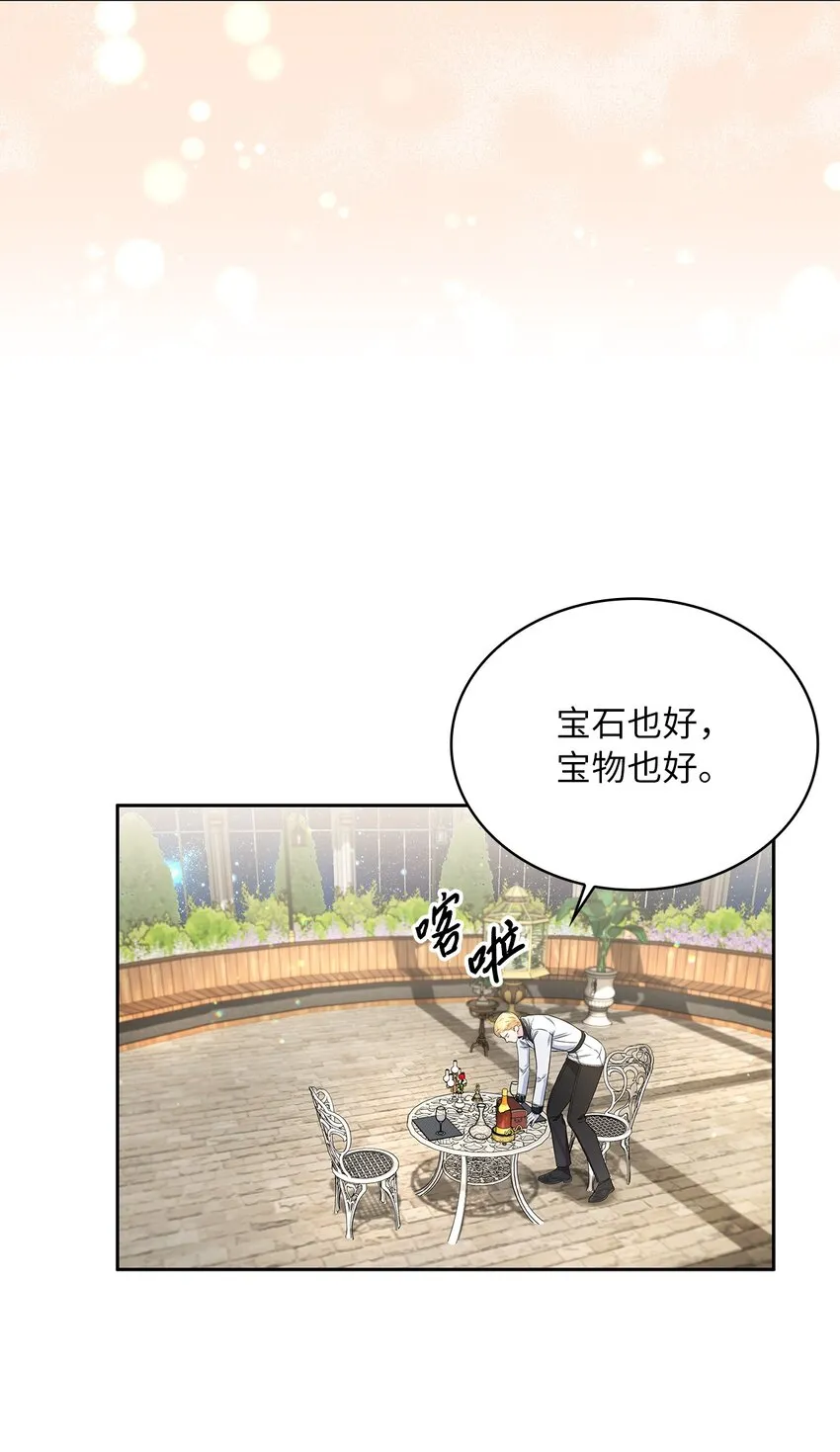 54 紧张的前奏 第55页