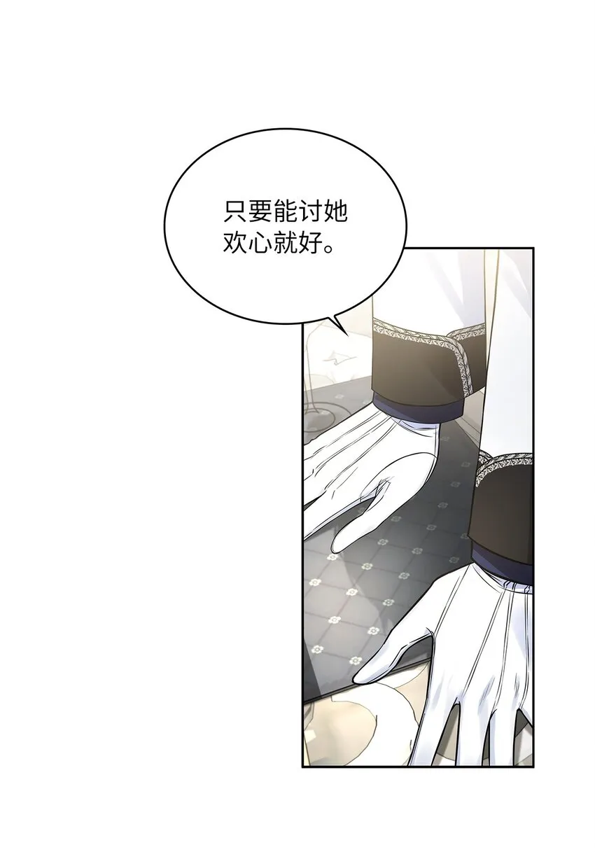 54 紧张的前奏 第56页
