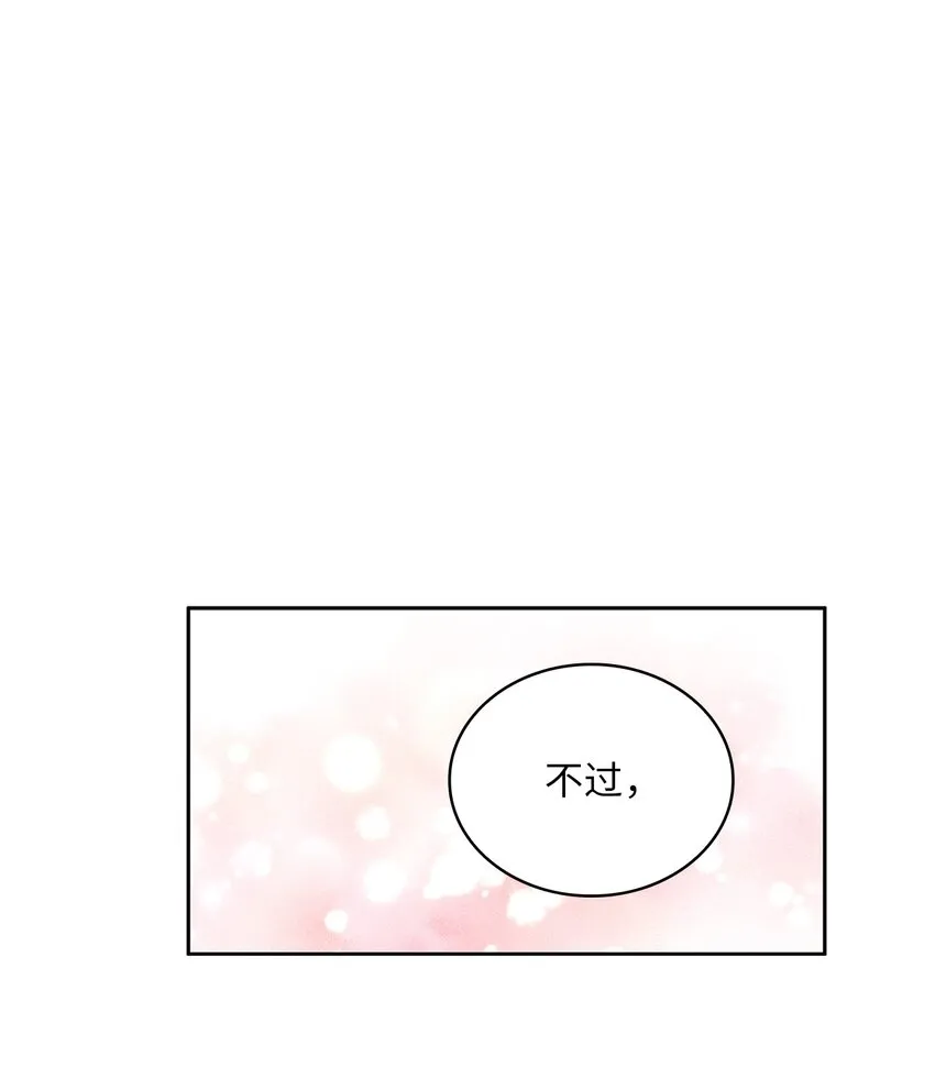 54 紧张的前奏 第57页
