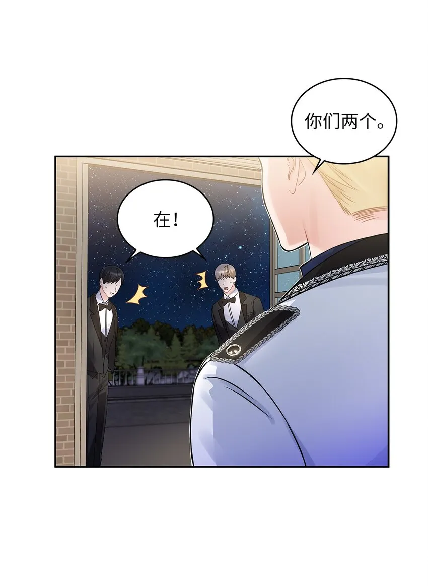 54 紧张的前奏 第62页