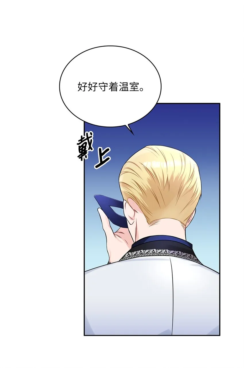 54 紧张的前奏 第63页