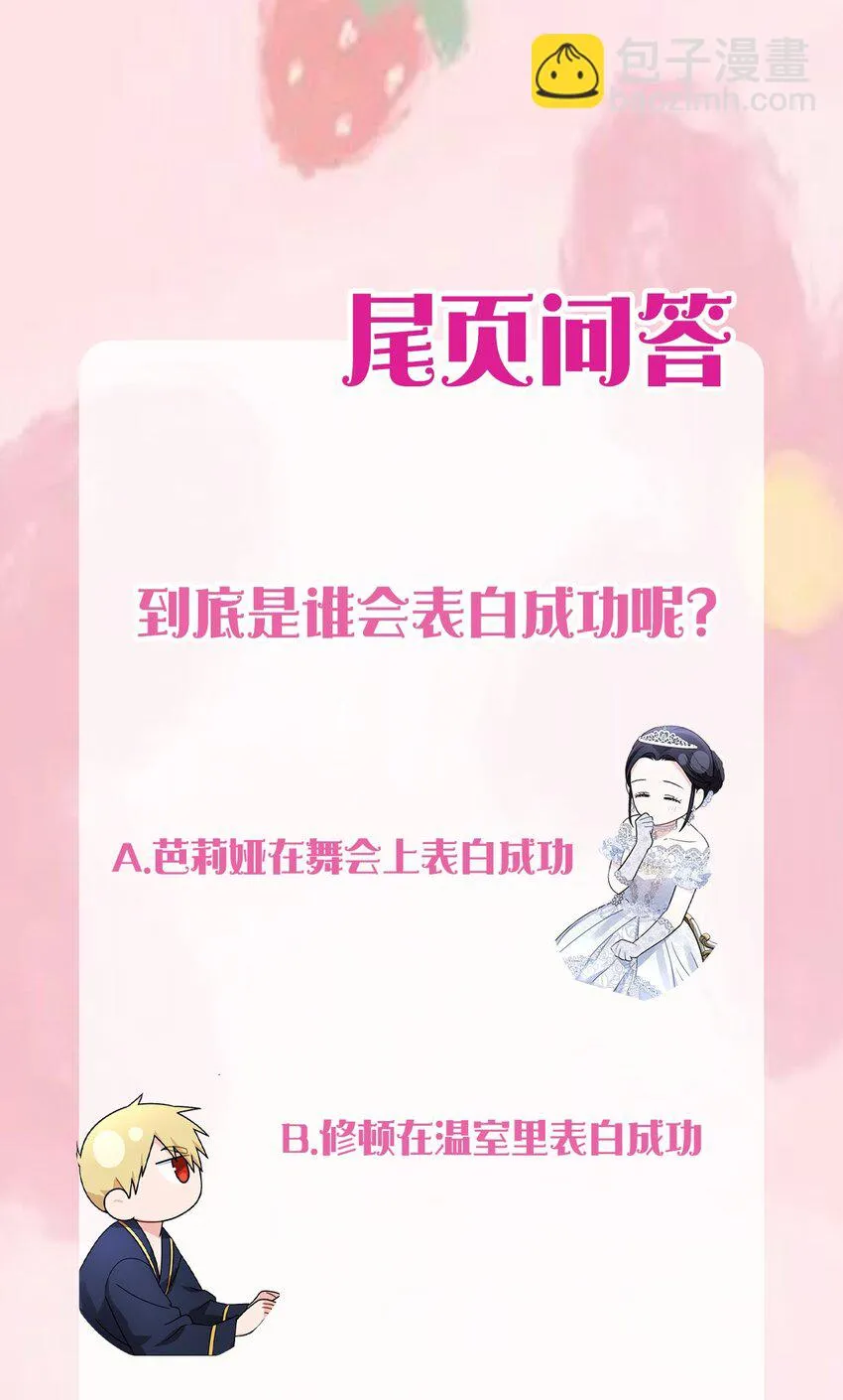 54 紧张的前奏 第67页