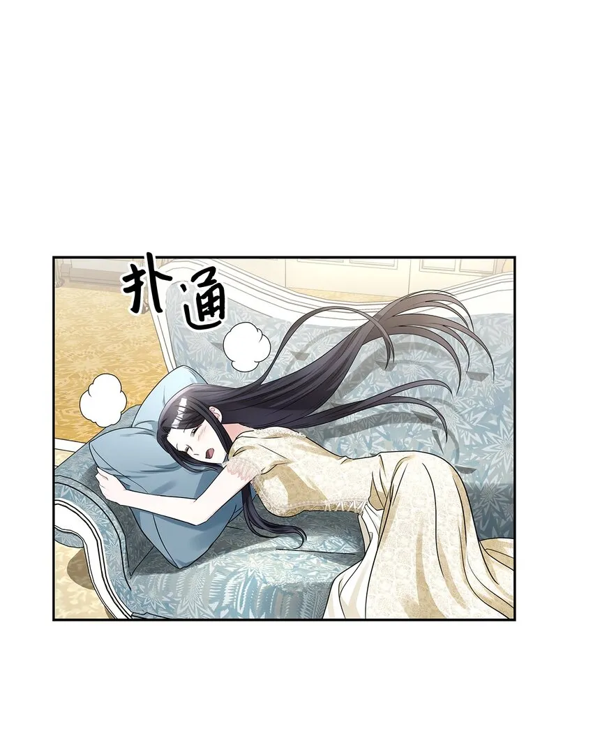53 欲言又止的一天 第16页