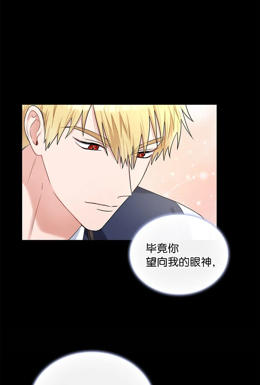 53 欲言又止的一天 第27页