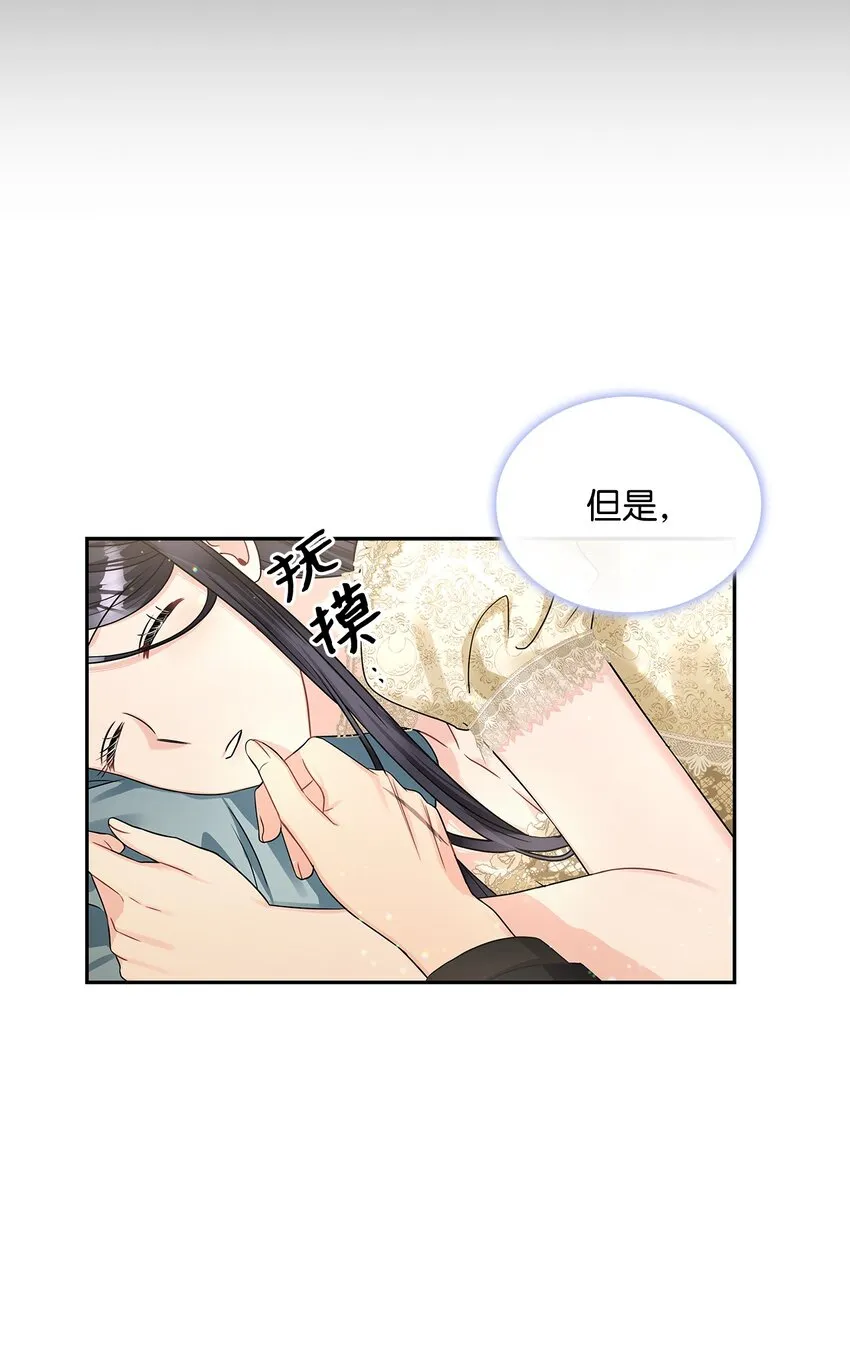 53 欲言又止的一天 第29页