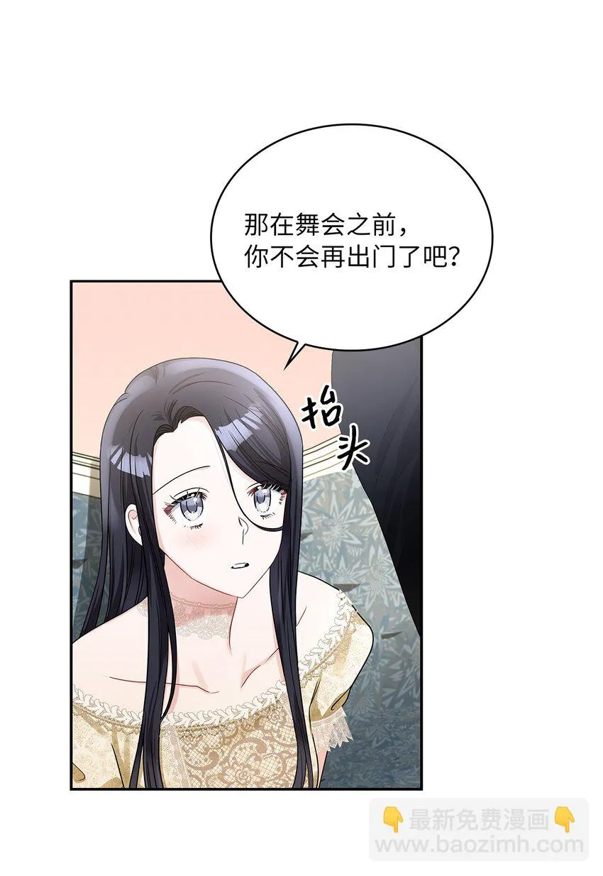 53 欲言又止的一天 第36页