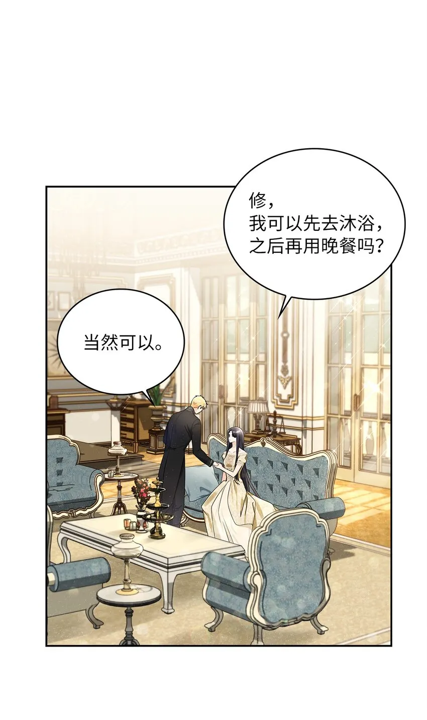 53 欲言又止的一天 第38页
