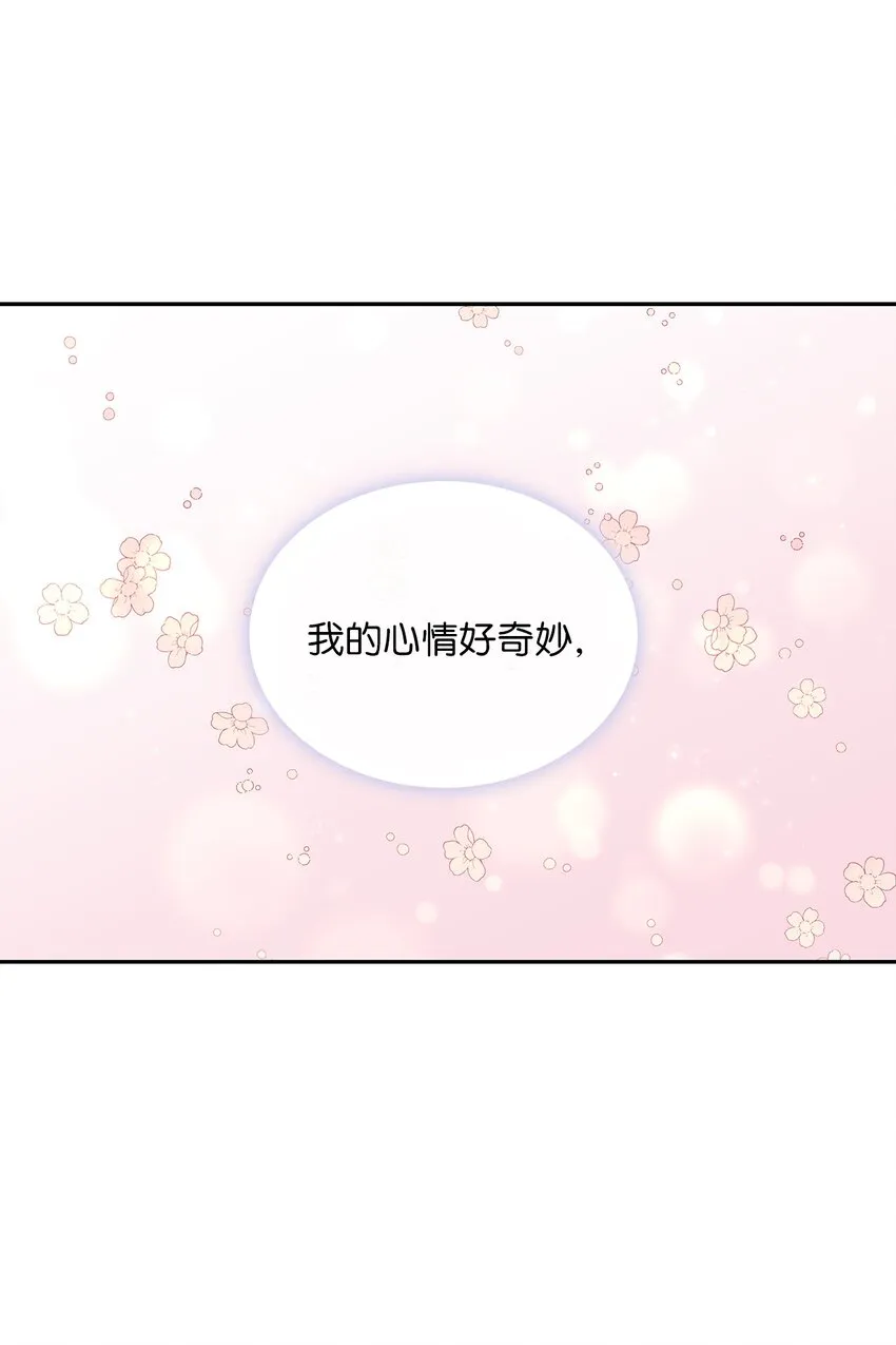 53 欲言又止的一天 第40页