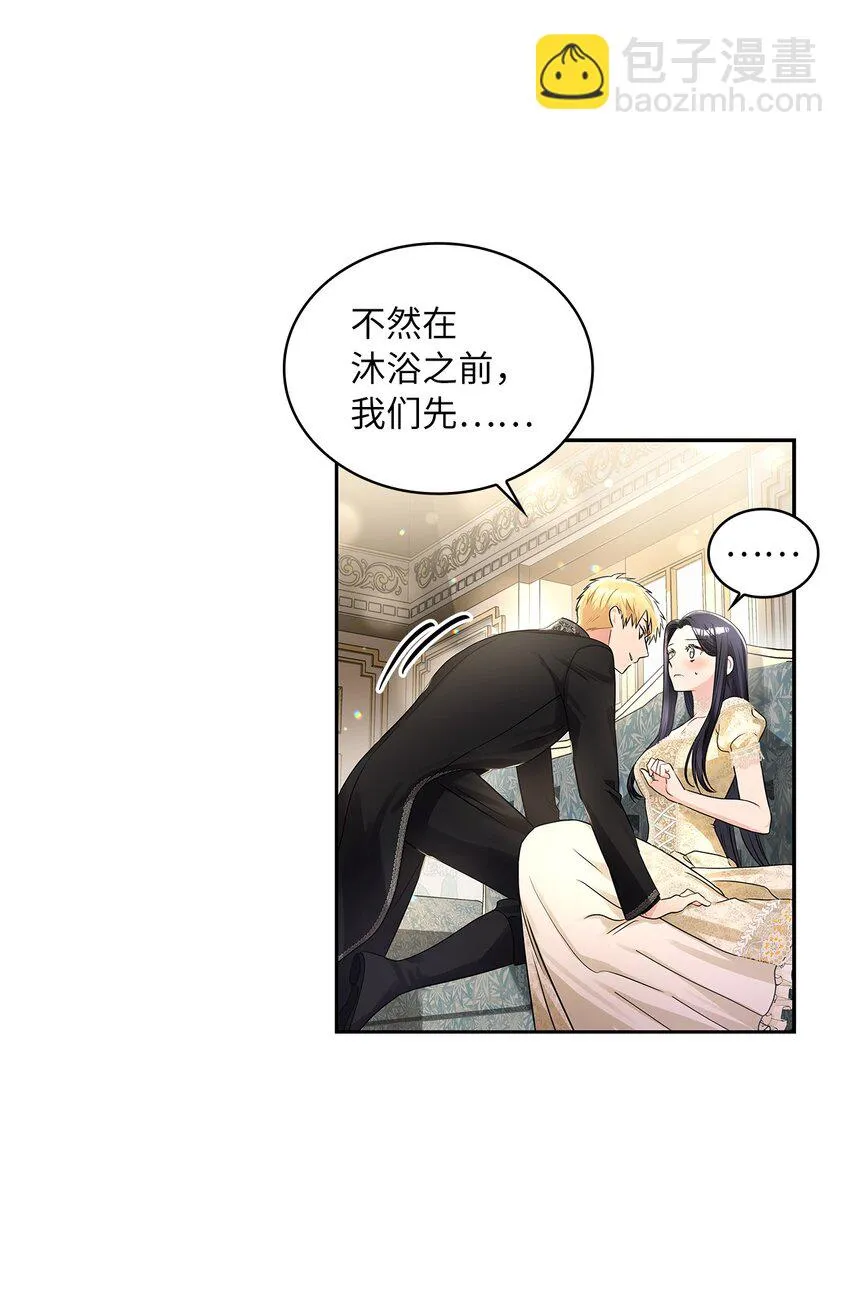 53 欲言又止的一天 第49页