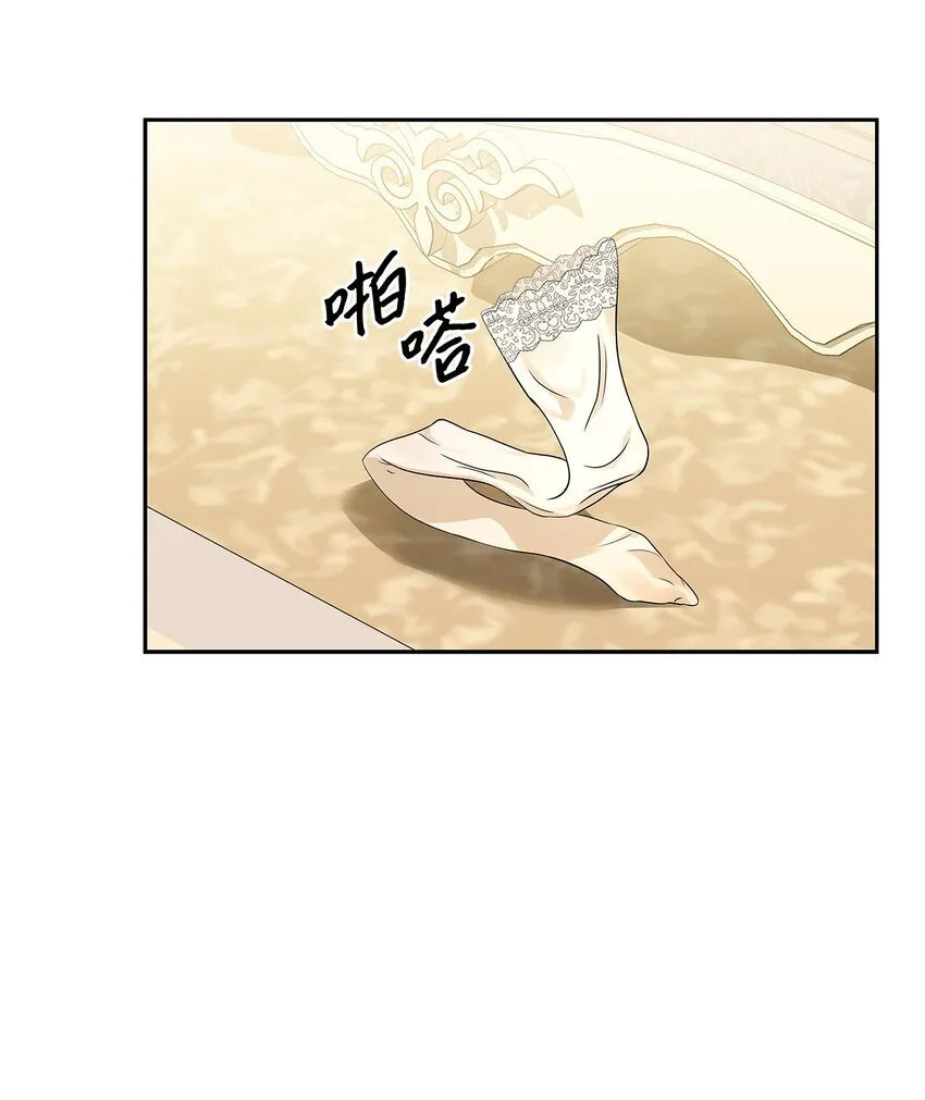 53 欲言又止的一天 第51页