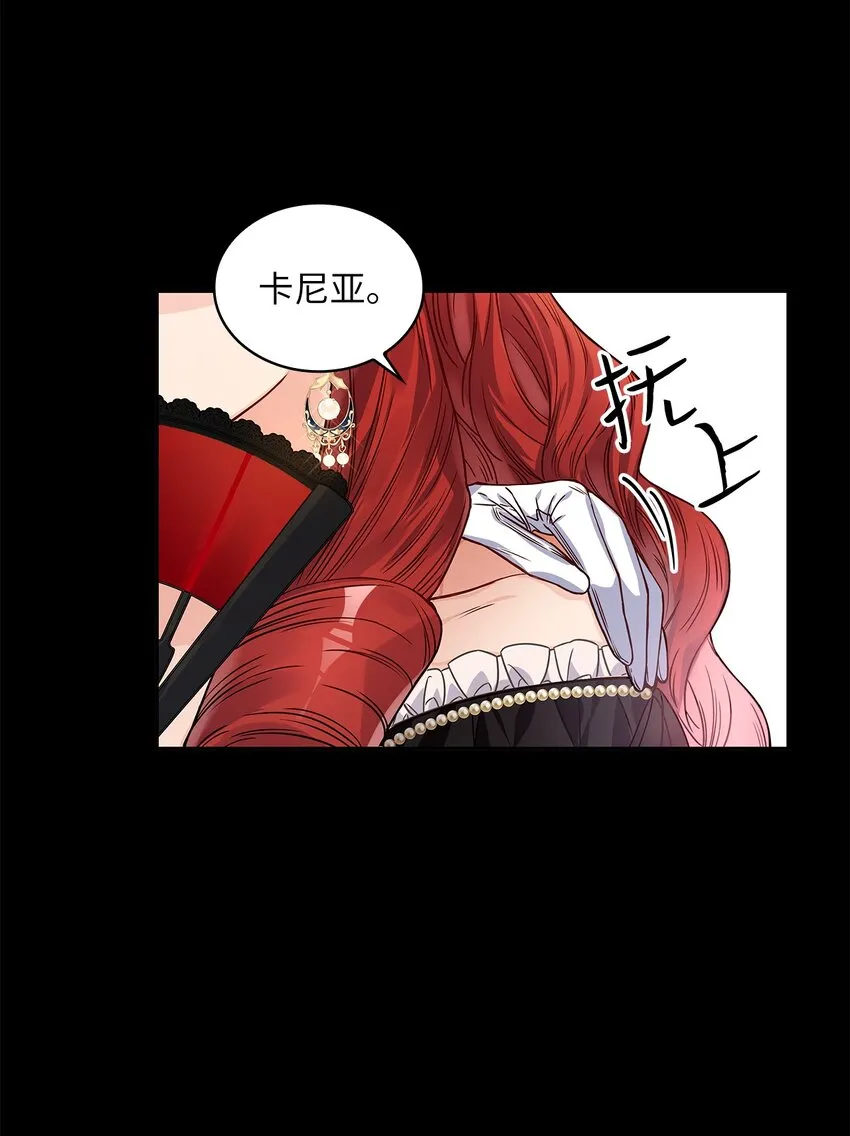 52 愤怒的公爵女 第3页