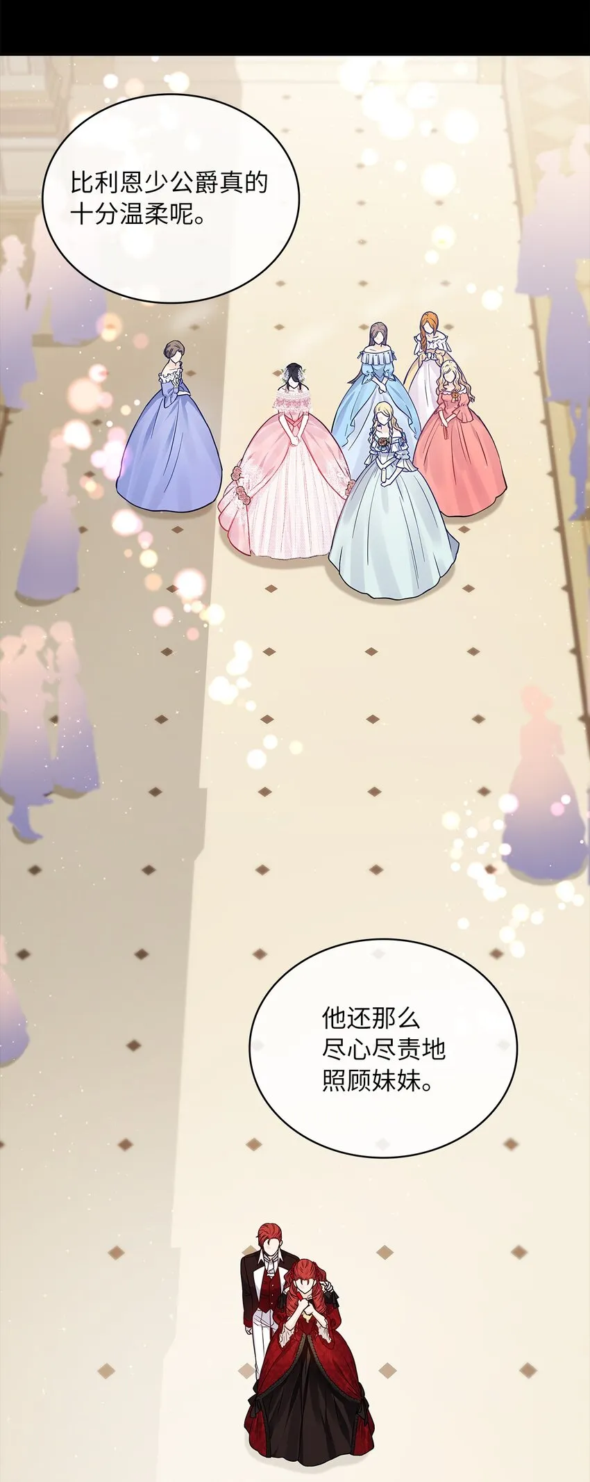 52 愤怒的公爵女 第4页