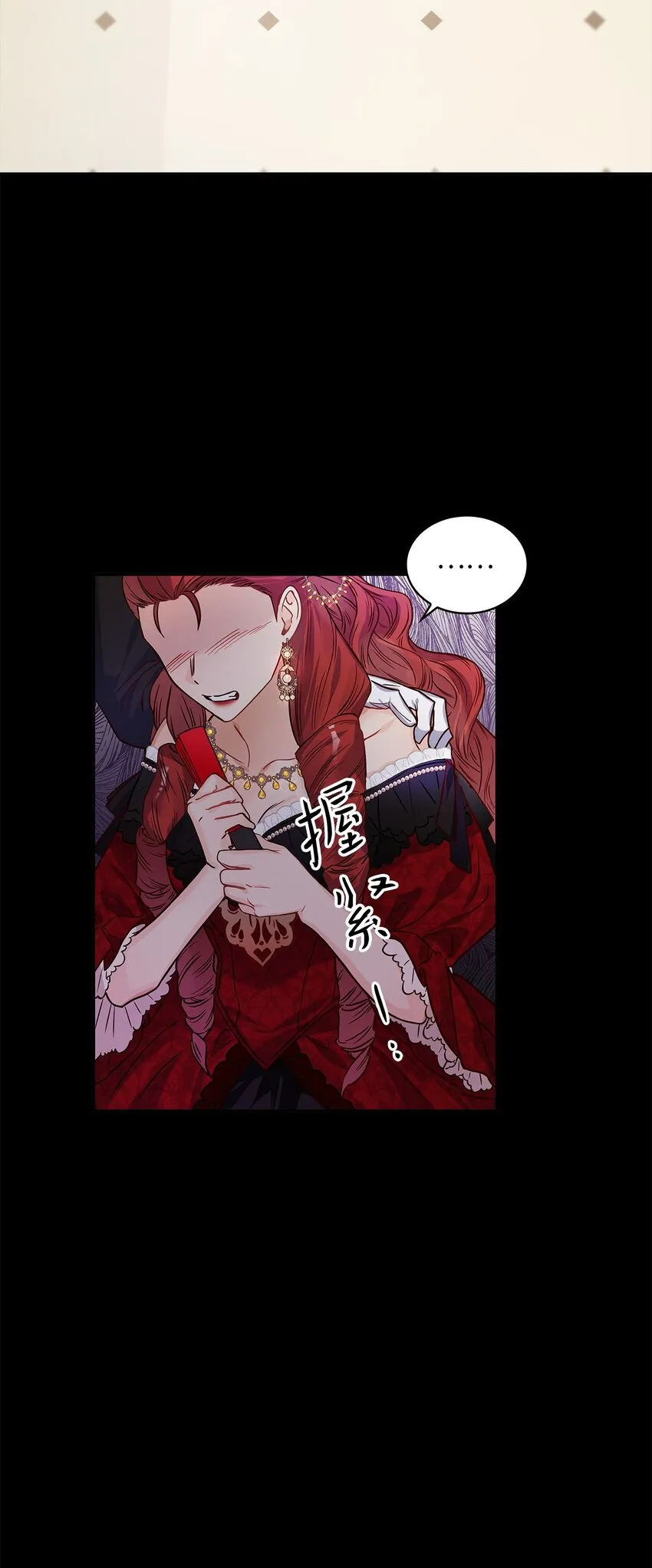 52 愤怒的公爵女 第5页
