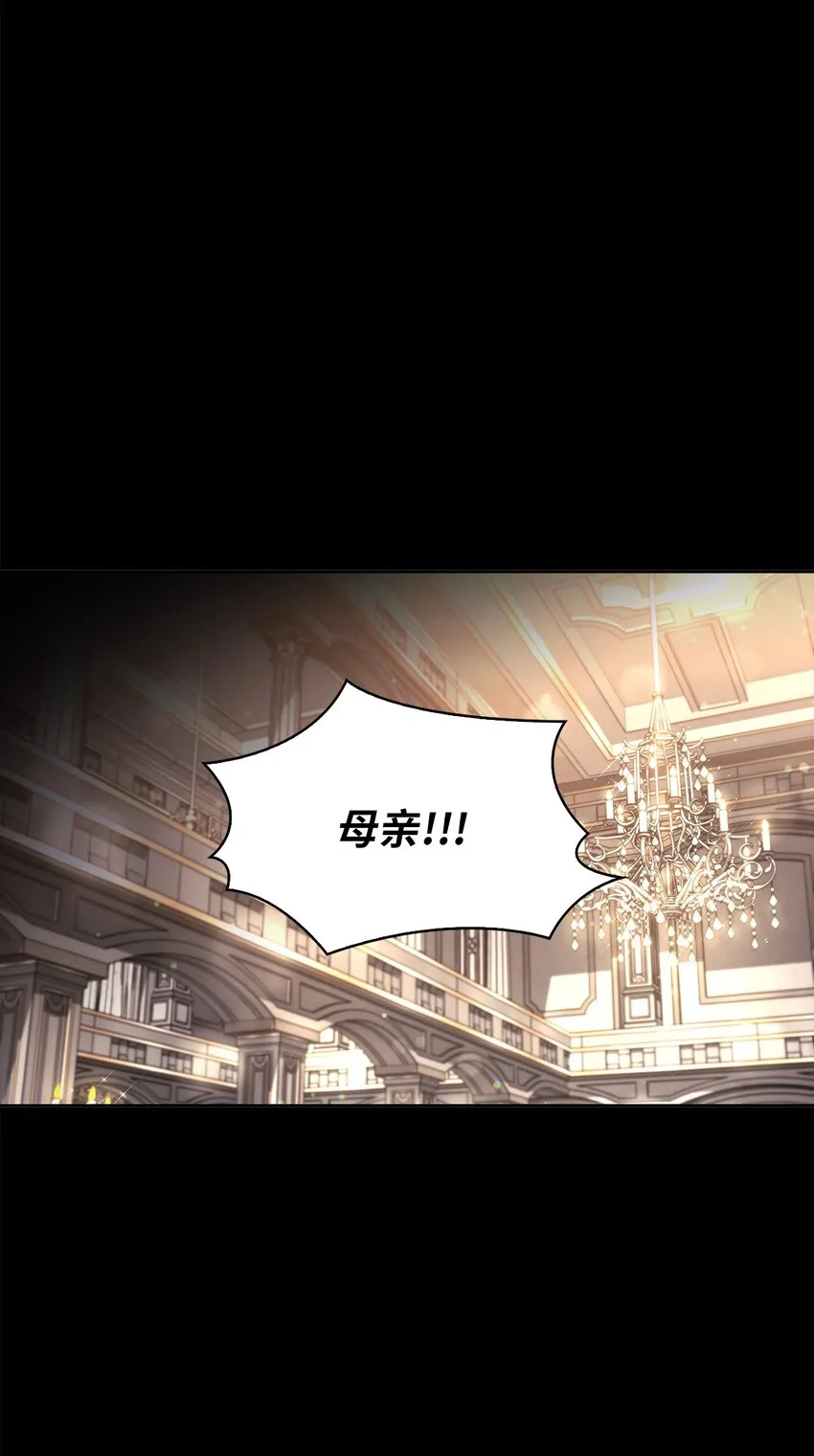 52 愤怒的公爵女 第6页