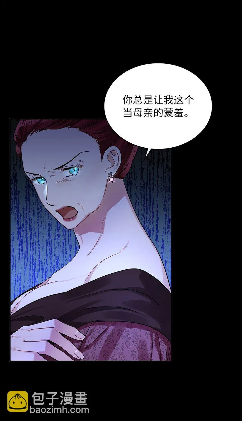 52 愤怒的公爵女 第10页