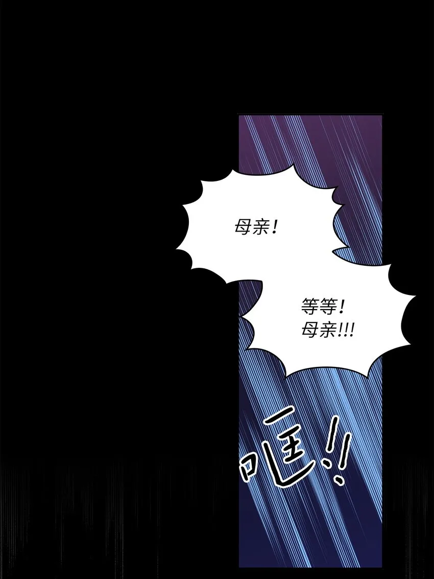 52 愤怒的公爵女 第12页