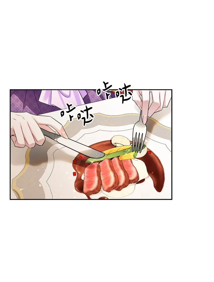 52 愤怒的公爵女 第15页