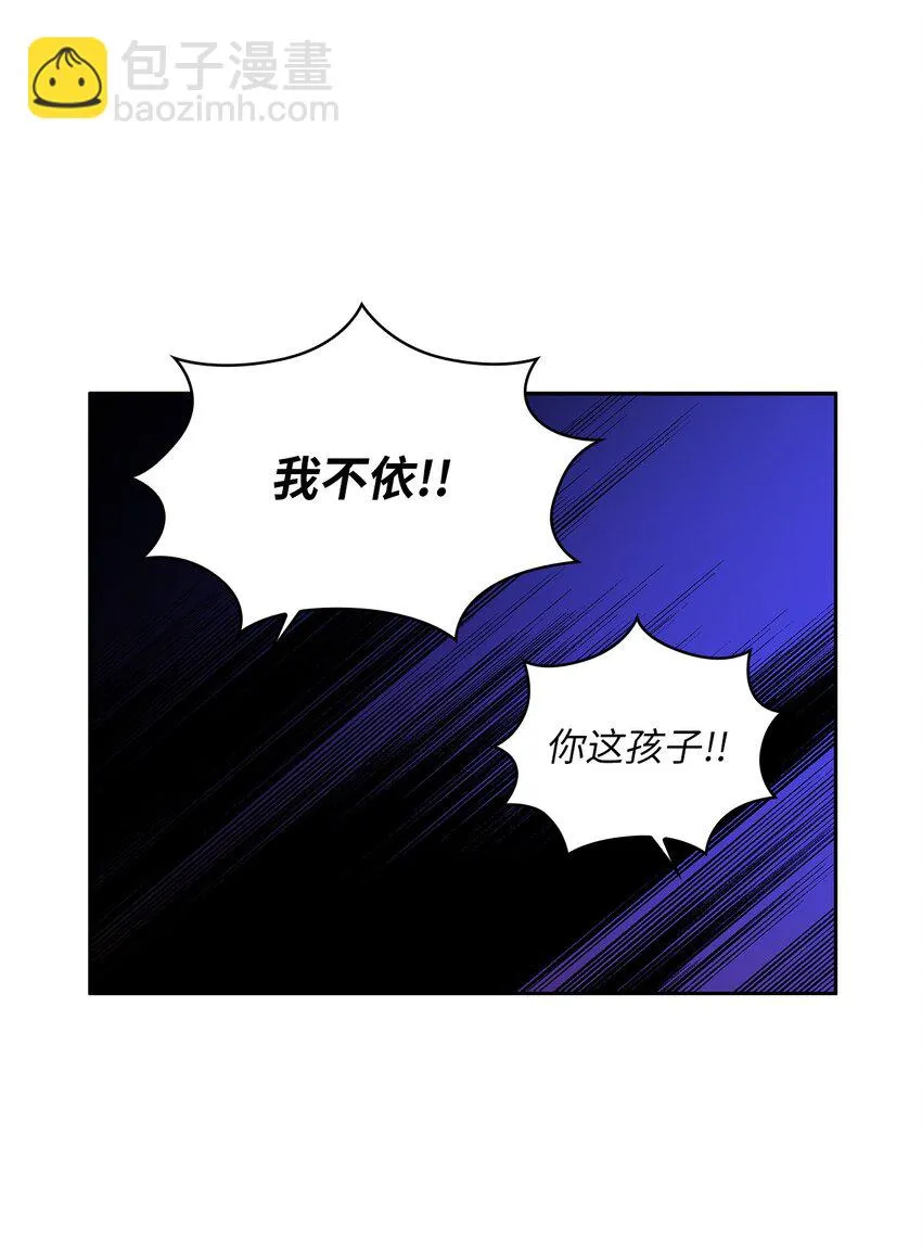 52 愤怒的公爵女 第32页