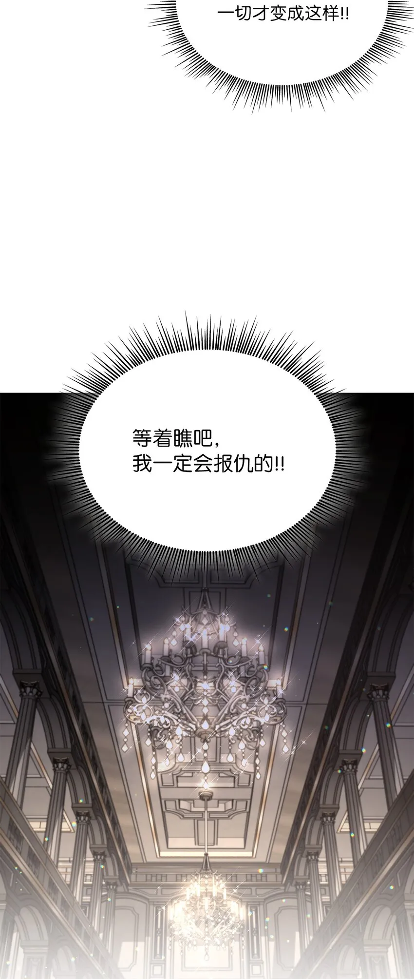 52 愤怒的公爵女 第35页
