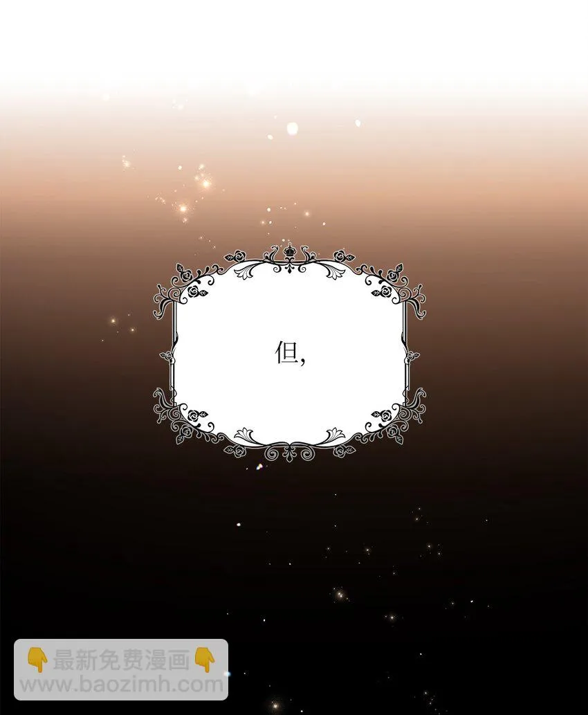 52 愤怒的公爵女 第43页