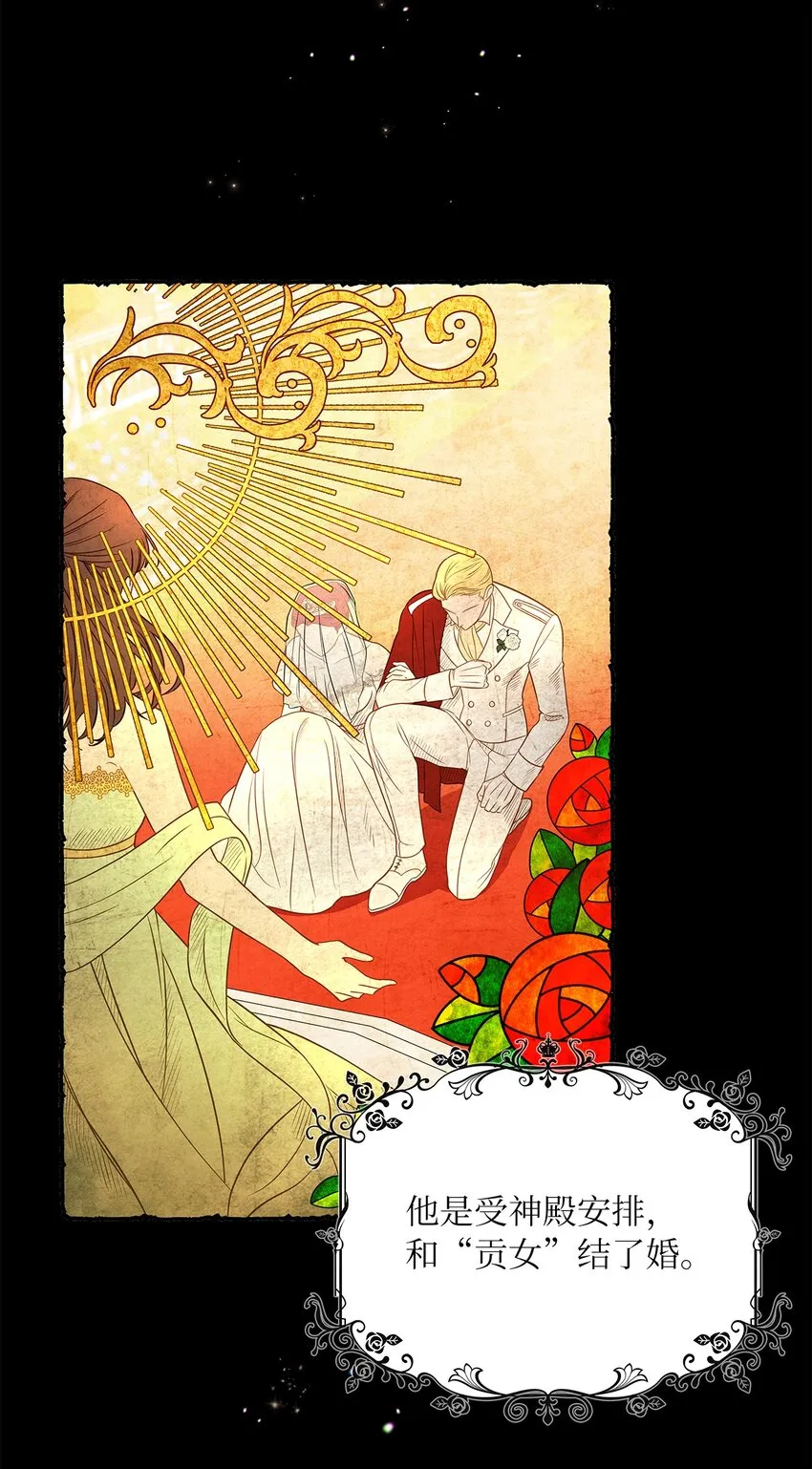 52 愤怒的公爵女 第44页