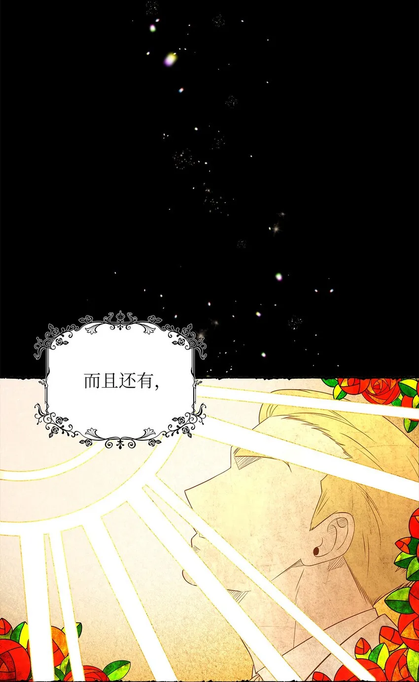 52 愤怒的公爵女 第45页