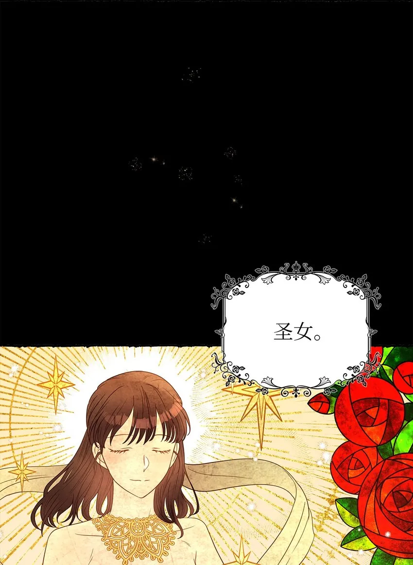 52 愤怒的公爵女 第46页