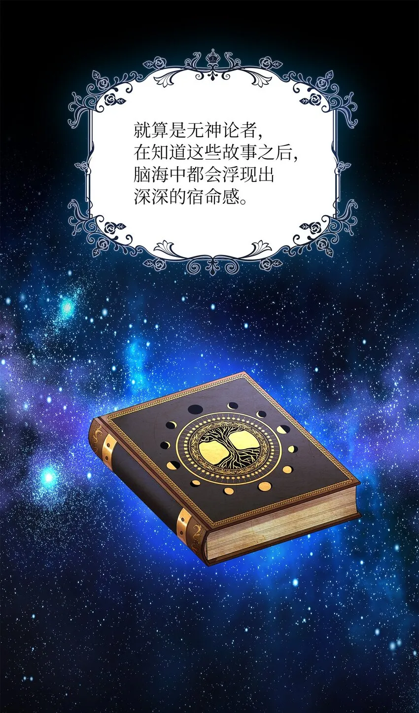 52 愤怒的公爵女 第48页