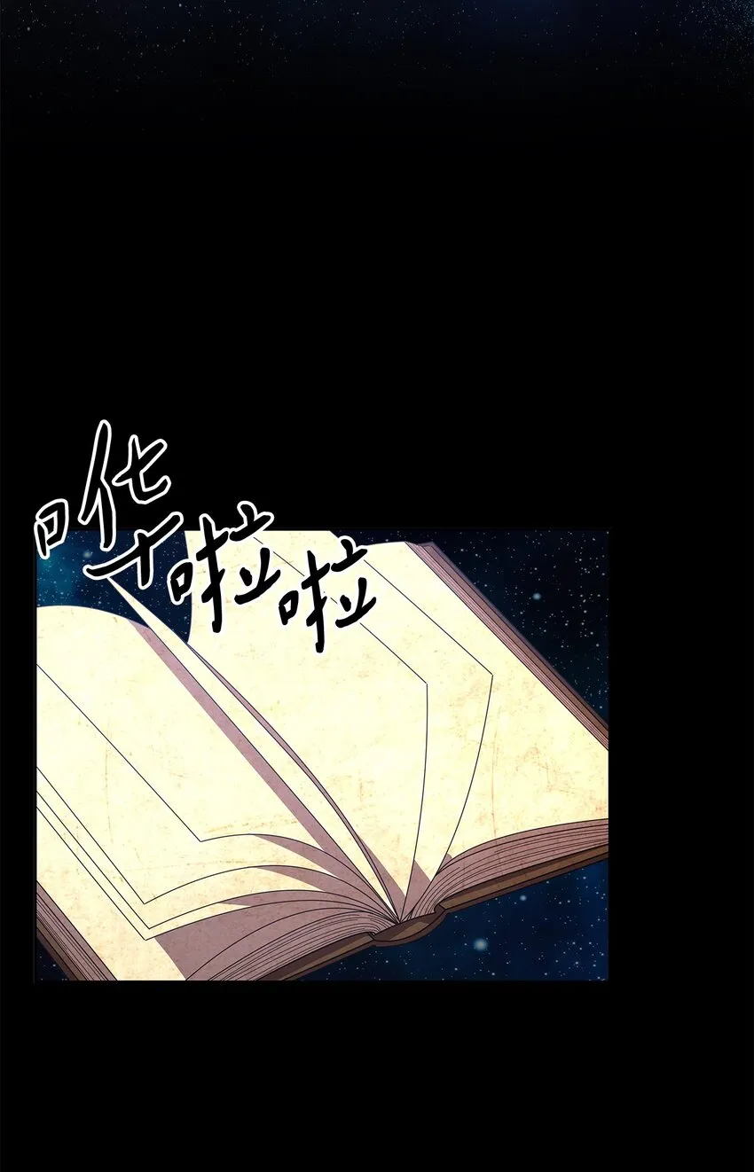 52 愤怒的公爵女 第49页
