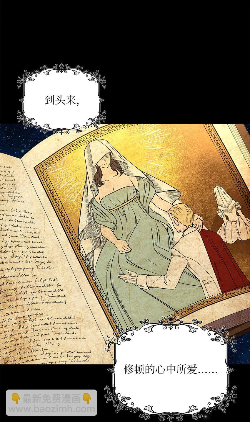52 愤怒的公爵女 第50页